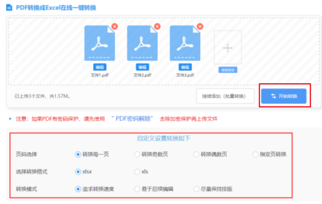 日博登录网站使用讲解 - 开始转换